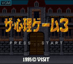 Title screen of the game Shinri Game 3, The on Nintendo Super NES