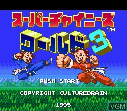 Title screen of the game Super Chinese World 3 - Chou Jigen Daisakusen on Nintendo Super NES