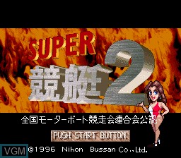 Title screen of the game Super Kyoutei 2 on Nintendo Super NES