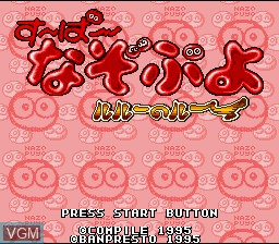 Title screen of the game Super Nazo Puyo - Rulue no Roux on Nintendo Super NES