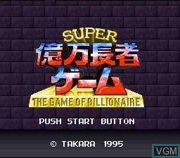 Title screen of the game Super Okuman Chouja Game on Nintendo Super NES