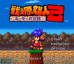 Title screen of the game Tatakae Genshijin 2 - Rookie no Bouken on Nintendo Super NES