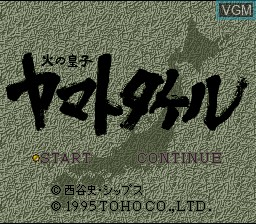 Title screen of the game Hi no Ouji - Yamato Takeru on Nintendo Super NES