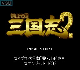 Title screen of the game Yokoyama Mitsuteru - San Goku Shi II on Nintendo Super NES