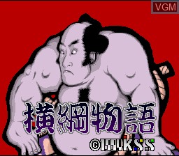 Title screen of the game Yokozuna Monogatari on Nintendo Super NES