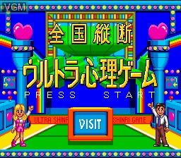 Title screen of the game Zengoku Juudan Ultra Shinri Game on Nintendo Super NES