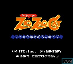 Title screen of the game Zig Zag Cat - Ostrich Club mo Oosawagi da on Nintendo Super NES