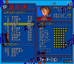Menu screen of the game Captain Tsubasa J - The Way to World Youth on Nintendo Super NES