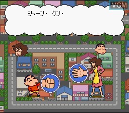 Menu screen of the game Crayon Shin-Chan - Arashi o Yobu Enji on Nintendo Super NES