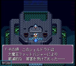 Menu screen of the game Daikaijuu Monogatari on Nintendo Super NES