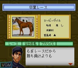 Menu screen of the game Derby Jockey - Kishou e no Michi on Nintendo Super NES