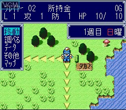 Menu screen of the game Dokapon 3-2-1 - Arashi o Yobu Yuujou on Nintendo Super NES