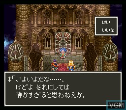 Menu screen of the game Dragon Quest VI - Maboroshi no Daichi on Nintendo Super NES