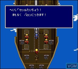 Menu screen of the game Final Fantasy IV on Nintendo Super NES