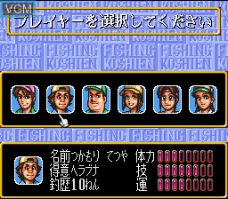 Menu screen of the game Fishing Koushien on Nintendo Super NES