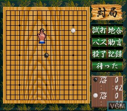 Menu screen of the game Honkakuha Igo - Gosei on Nintendo Super NES