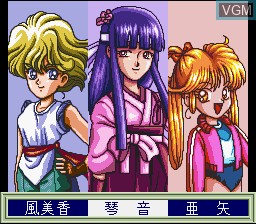 Menu screen of the game Houkago in Beppin Jogakuin on Nintendo Super NES