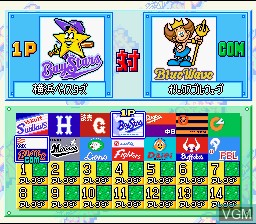 Menu screen of the game Jikkyou Powerful Pro Yakyuu '96 Kaimakuban on Nintendo Super NES