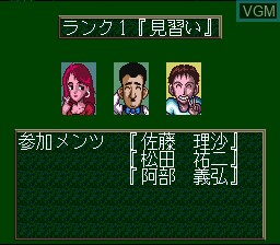 Menu screen of the game Kindai Mahjong Special on Nintendo Super NES