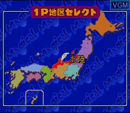 Menu screen of the game Koushien 3 on Nintendo Super NES