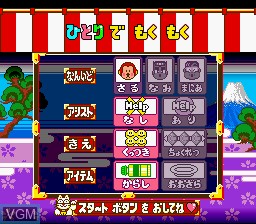 Menu screen of the game Kunio no Oden on Nintendo Super NES