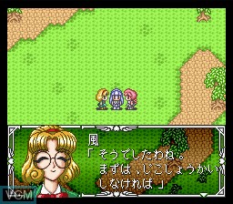 Menu screen of the game Mahou Kishi Rayearth on Nintendo Super NES