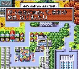 Menu screen of the game Matsumura Kunihiro Den - Saikyou no Rekishi o Nurikaero! on Nintendo Super NES