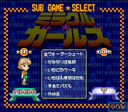 Menu screen of the game Miracle Girls on Nintendo Super NES