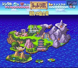 Menu screen of the game Nangoku Shounen Papuwa-kun on Nintendo Super NES