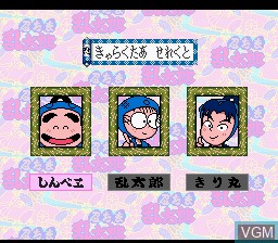 Menu screen of the game Nintama Rantarou on Nintendo Super NES