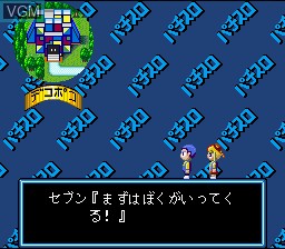 Menu screen of the game Pachi-Slot Land - Pachi Pachi Coin no Densetsu on Nintendo Super NES