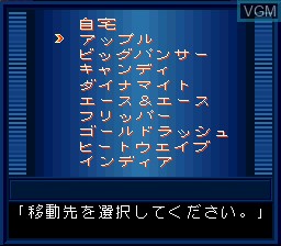 Menu screen of the game Pachi-Slot Monogatari - Universal Special on Nintendo Super NES