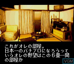 Menu screen of the game Pachinko Fan - Shouri Sengen on Nintendo Super NES