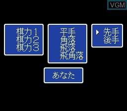 Menu screen of the game Honkakuha Taikyoku Shogi - Shogi Club on Nintendo Super NES