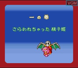 Menu screen of the game Super Ninja-Kun on Nintendo Super NES