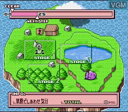Menu screen of the game Sutte Hakkun on Nintendo Super NES