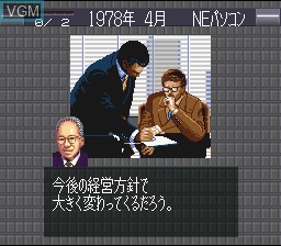 Menu screen of the game Top Management II on Nintendo Super NES
