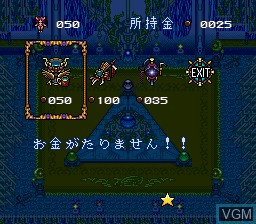 Menu screen of the game Trinea on Nintendo Super NES