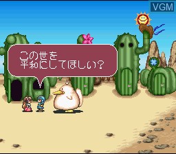 Menu screen of the game YamYam on Nintendo Super NES
