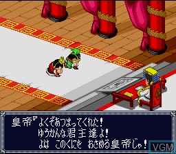 Menu screen of the game Yokoyama Mitsuteru San Goku Shi Bangi - Sugoroku Eiyuuki on Nintendo Super NES