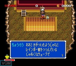 Menu screen of the game Zig Zag Cat - Ostrich Club mo Oosawagi da on Nintendo Super NES