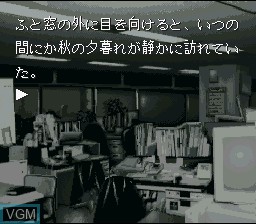 In-game screen of the game Akagawa Jirou - Majotachi no Nemuri on Nintendo Super NES