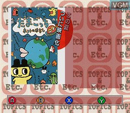 In-game screen of the game BS Weekly Famitsu Karara Ban on Nintendo Super NES