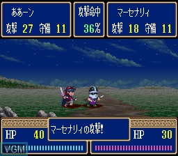 In-game screen of the game Albert Odyssey 2 - Jashin no Taidou on Nintendo Super NES