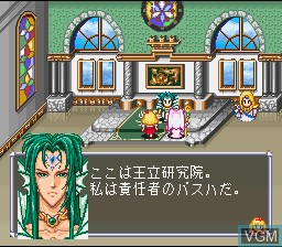 In-game screen of the game Angelique Voice Fantasy on Nintendo Super NES