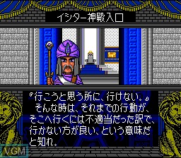 In-game screen of the game Blue Crystal Rod, The on Nintendo Super NES