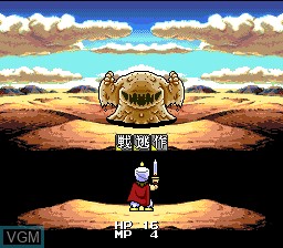 In-game screen of the game Daikaijuu Monogatari on Nintendo Super NES