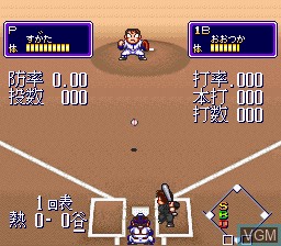 In-game screen of the game Downtown Nekketsu Baseball Monogatari - Baseball de Shoubu da! Kunio-kun on Nintendo Super NES