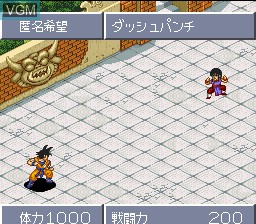 In-game screen of the game Dragon Ball Z Super Gokuden - Totsugeki-Hen on Nintendo Super NES