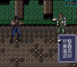 In-game screen of the game Hokuto no Ken 5 - Tenma Ryuuseiden Ai Zesshou on Nintendo Super NES